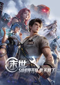机械猫的夏天 日韩动漫 日韩免费在线视频